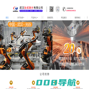 武汉激光打标机_激光喷码机_激光切割机_激光清洗除锈机_激光焊接机_气动打标机_友成激光