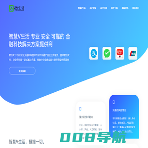 智慧V生活-领先的聚合支付平台