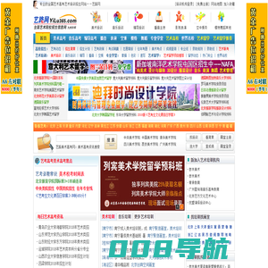 亦邦美术高考网站——艺路网：发布美术高考_艺术高考_艺术留学资讯，美术培训音乐培训等艺术培训招生信息