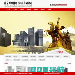 南京UPS电源_山特UPS电源_维谛UPS_施耐德_APCUPS电源_机房精密空调-南京力默科电子科技公司