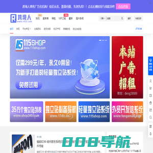 跨境电商知识资讯服务平台 – 跨境人四三五