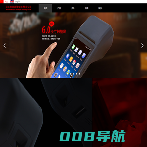 首页-深圳纽帕斯智能有技术限公司