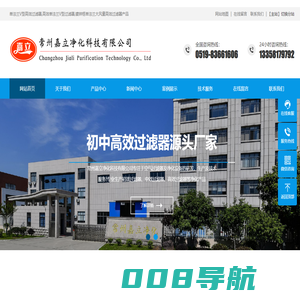 单法兰V型高效过滤器,高效单法兰V型过滤器,镀锌框单法兰大风量高效过滤器厂家-常州嘉立净化科技有限公司