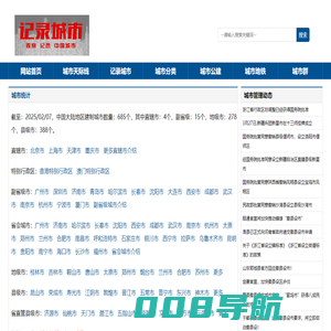 记录城市--记录观察城市