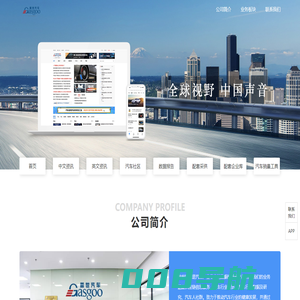 湖北新盖世信息科技有限公司_盖世汽车
