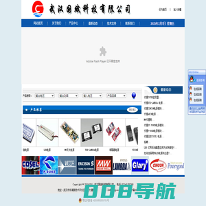 武汉国斌科技有限公司