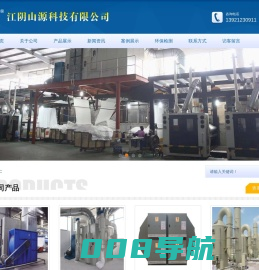 山源纺织除尘空调_起毛机除尘_磨毛机除尘_剪毛机除尘_无纺布除尘-江阴山源科技