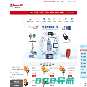 广陆量具官网｜桂林广陆数字测控有限公司 -  Powered by guanglu