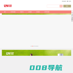 优恩官方网站-www.un510.com