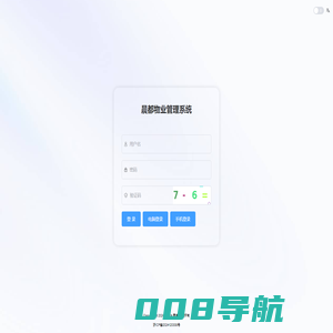晨都物业管理系统