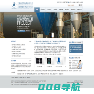 无锡市东宇胜机械制造有限公司(无锡市斯普瑞干燥设备有限公司)