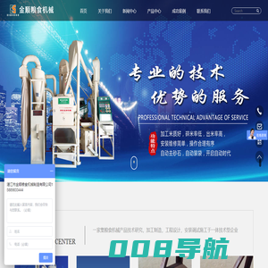 湛江市金顺粮食机械制造有限公司（广东打米机|广东碾米机|湛江米机|组合米机配件）