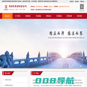 陕西泽界律师事务所