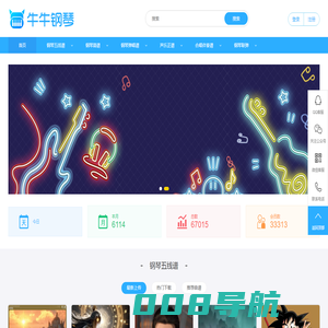 钢琴谱|钢琴五线谱|钢琴简谱|钢琴弹唱谱|钢琴声乐正谱|钢琴视频教程―牛牛钢琴