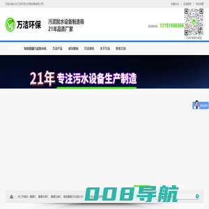 叠螺式污泥脱水机,叠螺机,污泥浓缩脱水压滤机厂家价格-山东万洁环保水处理设备有限公司 ISO9000认证厂家