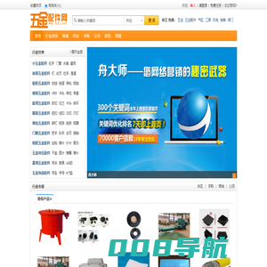 五金配件网_供应五金配件的五金配件厂家与五金批发市场