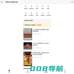 北京茅台酒回收_礼品烟酒回收信息平台【带客网】