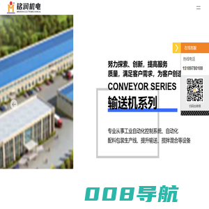 常州铭润机电科技有限公司