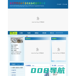 保定市紫光烘干固化设备制造有限公司烘干机|隧道式烘干机|热风循环烘干机|热风循环烘箱|微波干燥设备|微波干燥机|uv机|uv光固机|uv固化机|烘干机设备