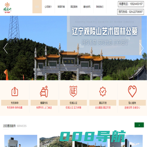 观陵山墓园-辽宁观陵山艺术园林公墓-沈阳观陵山墓园[官网]
