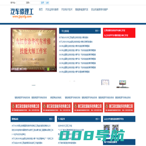 汽车修理工-汽车修理工