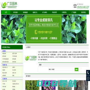 绿化苗木_园林绿化_苗木报价 - 沭阳县广汉园林苗木场