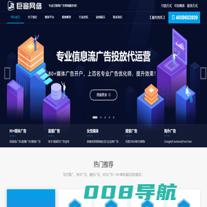 北京巨宣网络广告有限公司-官网