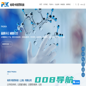 3-硝基邻苯二甲酸_3.5-二甲基吡唑_泊马渡胺-帕司卡医药科技（上海）有限公司