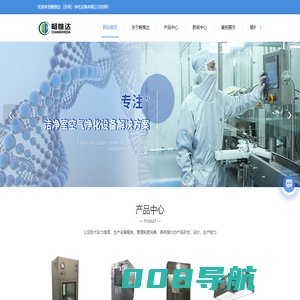 苏州传递窗厂家-风淋室价格-货淋室-层流罩批发-畅惟达（苏州）净化设备有限公司
