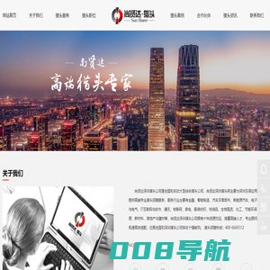 深圳猎头公司-猎头网-【尚贤达猎头公司】-深圳十大猎头公司排名前列