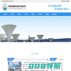东营市垦利区水利工程公司