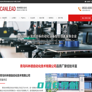 科林德,青岛施耐德自动化,青岛施耐德电气,青岛伊顿变频器,青岛魏德米勒产品代理商,青岛魏德米勒,青岛魏德米勒端子-青岛科林德自动化技术有限公司