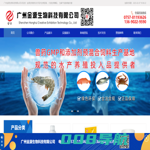 水产药-爽水灵-净水霸-底改除臭宝-广州金源生物科技有限公司
