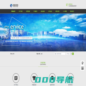 长春信航科技有限公司_信航科技