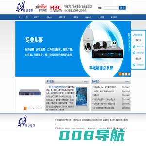 厦门商华智能科技有限公司、宇视福建总代，宇视福建代理  H3C产品福建代理,福建宇视，H3C  交换机，监控安装，监控配件销售
