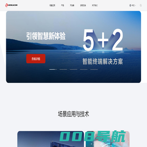 海思 - 使能万物互联的智能终端