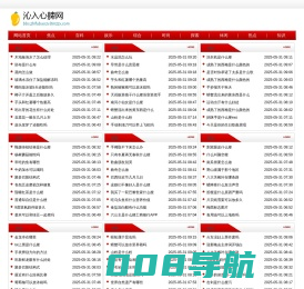 沁入心脾网