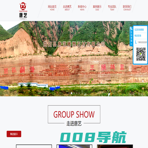 曲阳县唐艺雕塑石材有限公司