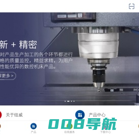 纽威数控装备（苏州）股份有限公司
