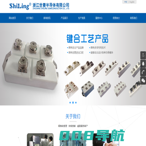 浙江世菱半导体有限公司