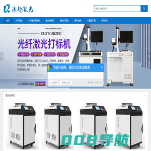 激光除锈机-山东浪起激光科技有限公司