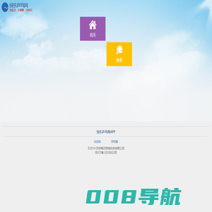手机快乐乒乓网-全国无线乒乓球运动社交网站