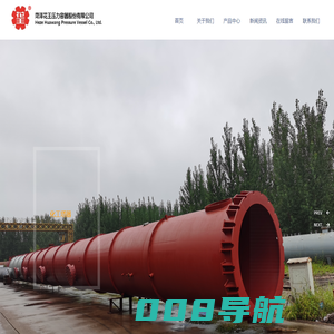 丙烯储罐_冷库成套附属设备_双层液氯罐_菏泽花王压力容器股份有限公司