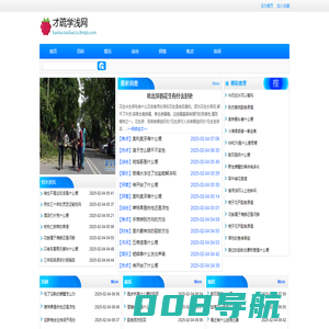 才疏学浅网
