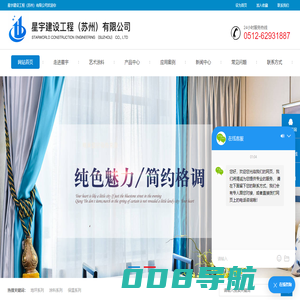 苏州外墙翻新_苏州艺术涂料_苏州环氧地坪-星宇建设工程（苏州）有限公司