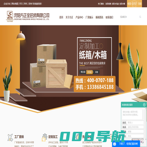 沈阳纸箱_沈阳木托盘_沈阳木箱-沈阳方正全包装有限公司