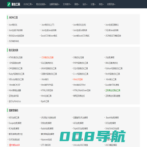 聚合工具-聚集各种实用工具供广大网友免费使用