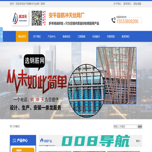 钢筋网|钢筋网片|钢筋焊接网 - 专业钢筋网生产厂家