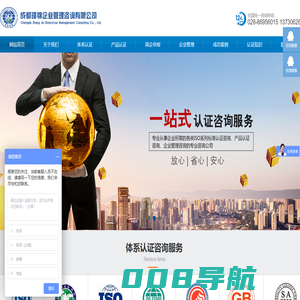 四川成都iso质量认证,质量体系认证,三体系认证,iso9001认证，AAA认证售后服务认证,成都璋锦企业