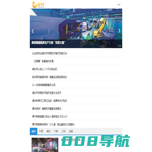 福建新闻门户网站_福建日报旗下网站_海峡网